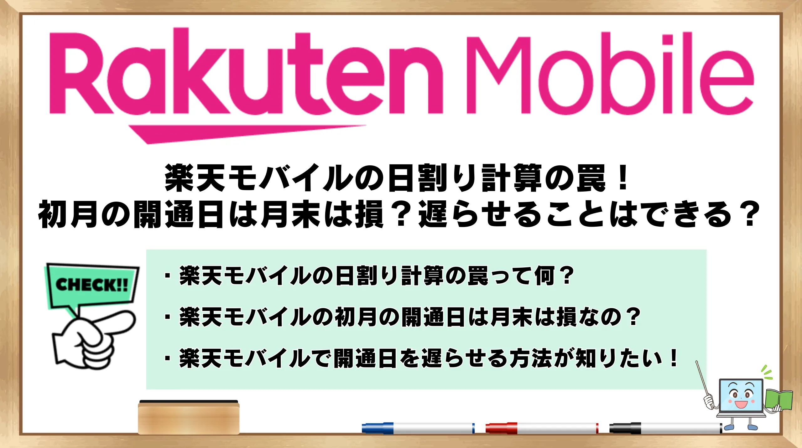 7月上旬必着　早割　リピ割 R7再販決定】旅せよ平日！JR東日本たびキュン♡早割